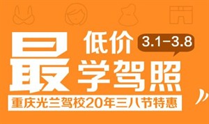 光兰驾校