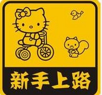 江渝北驾校