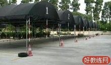 和兴驾校