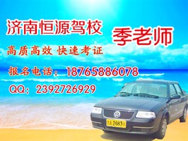 季老师