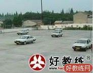 华玖驾校