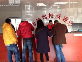 博越驾校
