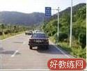 华晨驾校