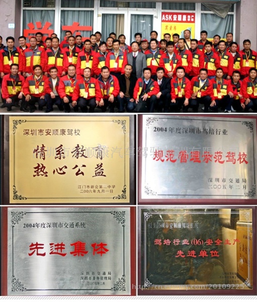 安顺康驾校