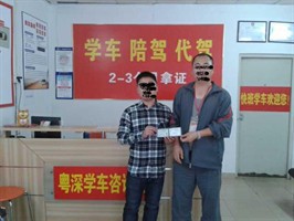 粤深驾校