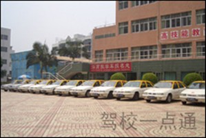 技师学院