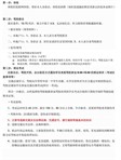 华枫驾校